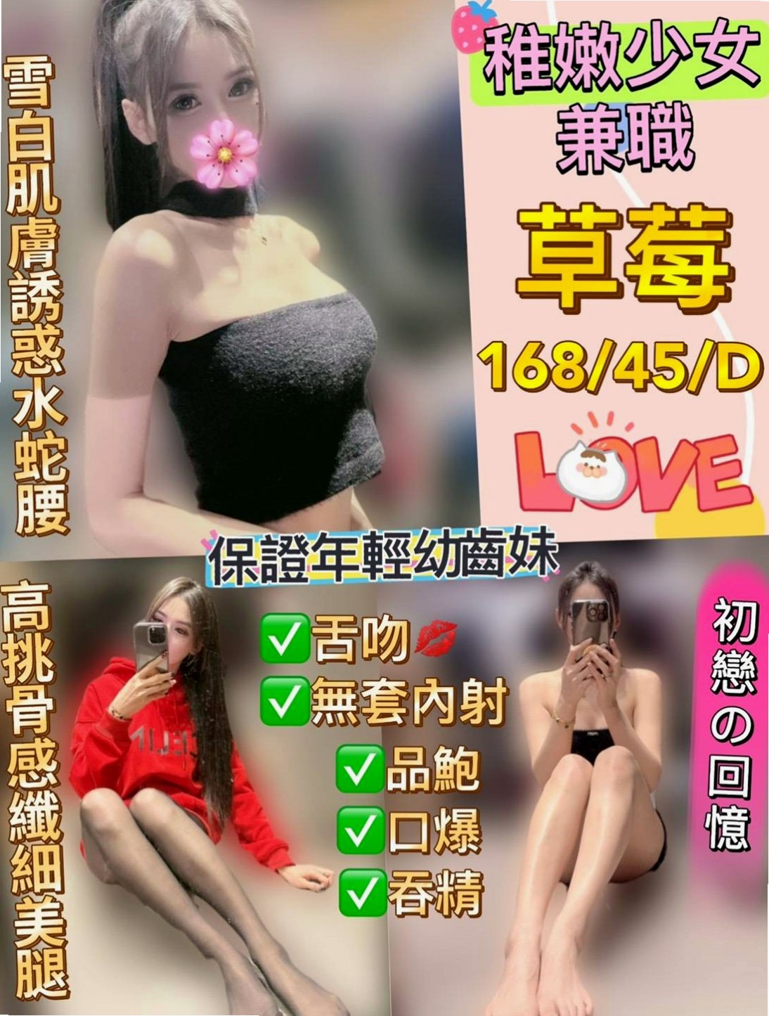 貝哆哆｜超有女友FU,年齡在23-25歲左右，妹妹很親切超棒哦，說以後都找我咯，，嘿嘿嘿 謝謝誇獎】｜台北外約茶